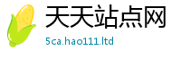 2025新澳门2025免费原料并王中王493333WWW马头诗